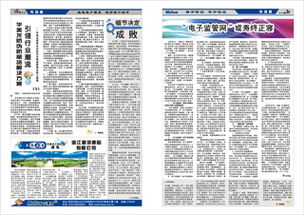 深圳市華美龍物聯網技術有限公司 領航市場技術版圖，賦能物聯網服務新紀元